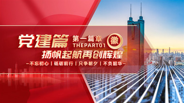 简约大气<strong>党政</strong>标题篇章片头AE模版