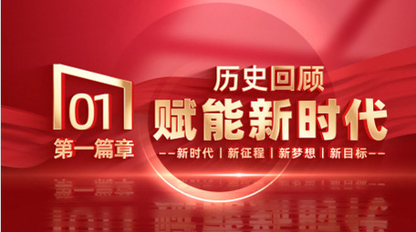 简洁红绸党政标题片头AE模版