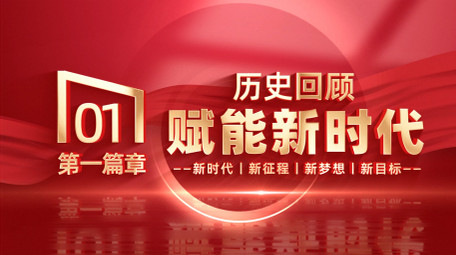 简洁红绸党政标题片头AE模版