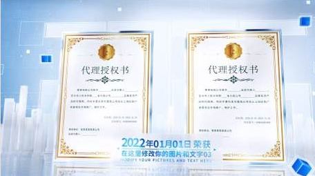 光影企业证书图文项目介绍AE模板