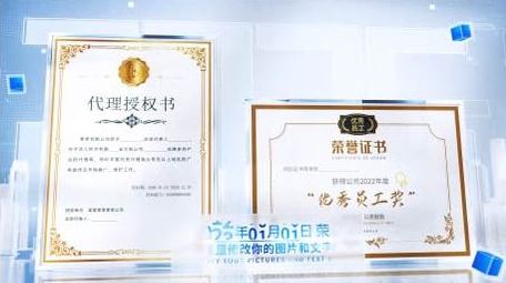 光影企业证书图文项目介绍AE模板