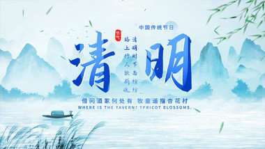 简洁明亮清明节<strong>片头</strong>片花AE模版