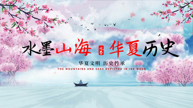唯美简洁中国风水墨片头片花AE模版