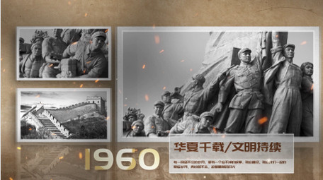 <strong>党政</strong>立体复古<strong>图文</strong>展示ae模板