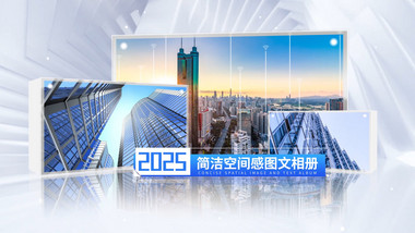 简约明亮企业立体多图文相册AE模板