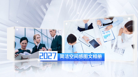 简约明亮企业立体多图文相册AE模板