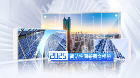 简约明亮企业立体多图文相册AE模板