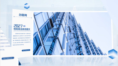 简洁明亮企业商务照片展示AE模板