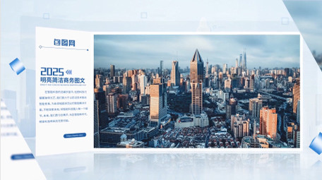 简洁明亮企业商务照片展示AE模板