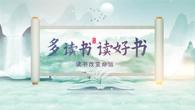 世界读书日卷轴动画展示AE模版