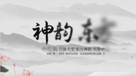 水墨文字简约片头AE模板