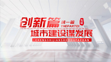 简洁空间穿梭标题片花AE模版