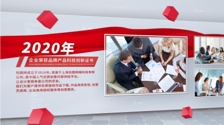 简洁立体<strong>党政图文</strong>展示AE模板