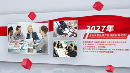 简洁立体<strong>党政图文</strong>展示AE模板