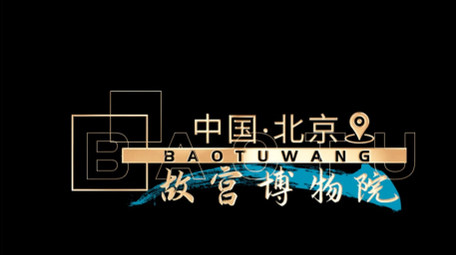 中国风字幕景点地名角标字幕