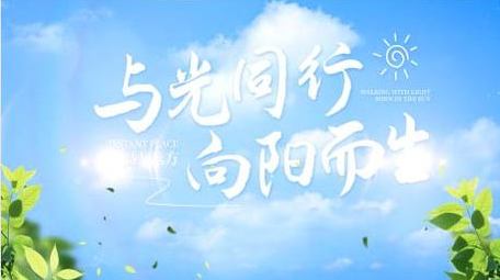 卡通天空光效片头AE模板