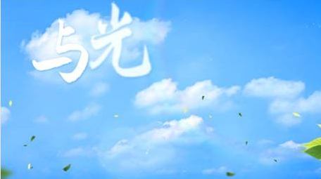 卡通天空光效片头AE模板