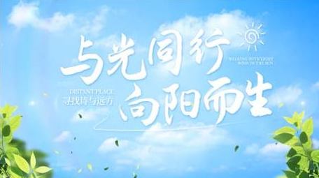 卡通天空光效片头AE模板