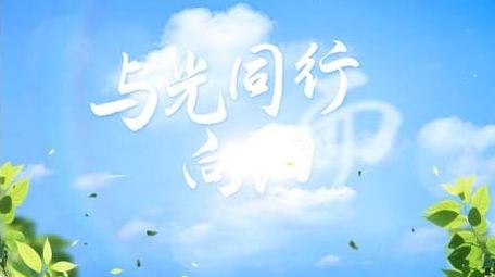 卡通天空光效片头AE模板