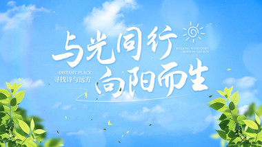 卡通天空光效片头AE模板