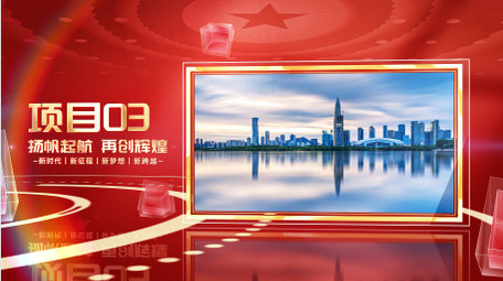 立体空间<strong>党政</strong>项目<strong>图文</strong>展示AE模版