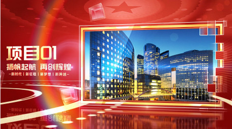 立体空间<strong>党政</strong>项目<strong>图文</strong>展示AE模版