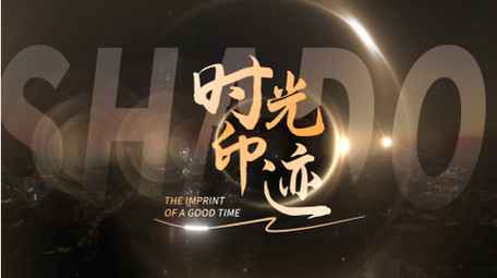 城市剪影光效标题展示AE模板