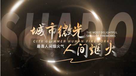 城市剪影光效标题展示AE模板