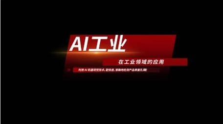 红色企业科技字幕条动画字幕花字