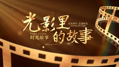 胶片效果文字<strong>片头</strong>AE模板