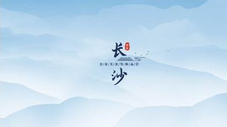 水墨晕染效果字幕AE模板