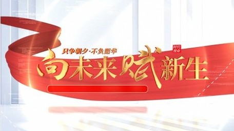 清新明亮党政标题片头AE模板