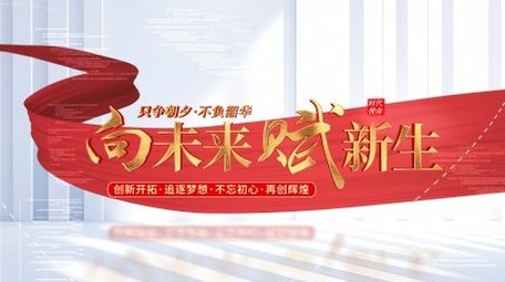 清新明亮党政标题片头AE模板