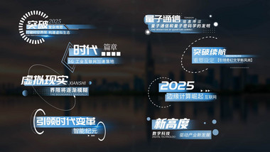 现代科技感文字字幕标题展示AE模板