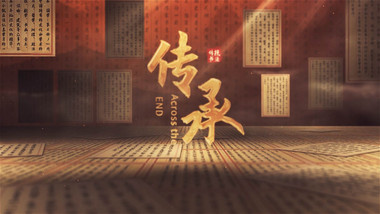 书画穿梭古风文字AE模板