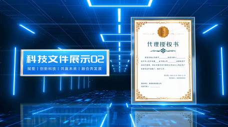 三维科技文件展示<strong>图文</strong>宣传片AE模版