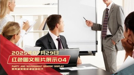 大气翻页<strong>党政图文</strong>展示AE模板