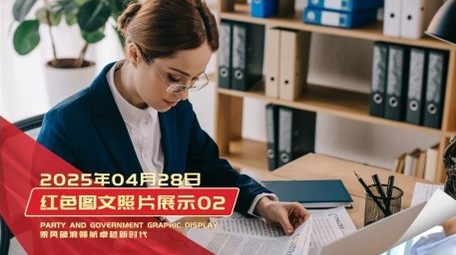 大气翻页<strong>党政图文</strong>展示AE模板