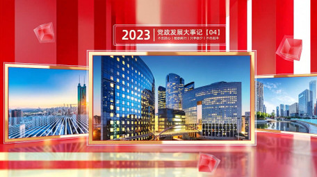 三维空间<strong>党政</strong>大事记<strong>图文</strong>宣传片AE模版