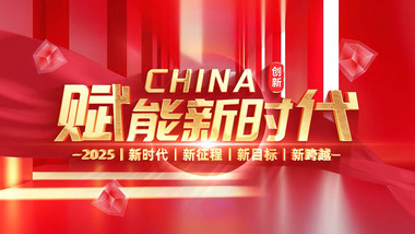 三维空间<strong>党政</strong>大事记<strong>图文</strong>宣传片AE模版