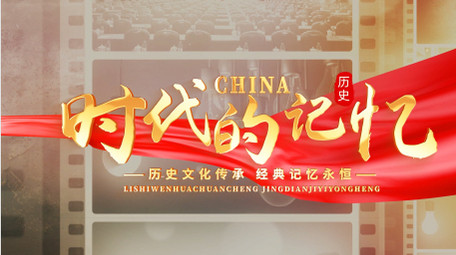 复古胶片质感历史图文片头AE模版