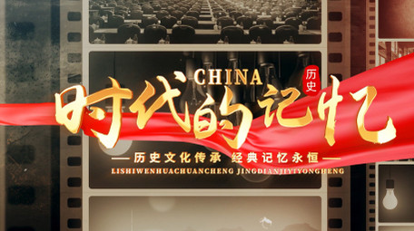 复古胶片质感历史图文片头AE模版