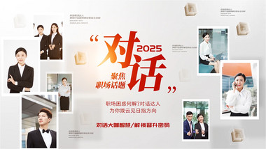 <strong>党政</strong>新闻采访<strong>图文</strong>背景视频模板