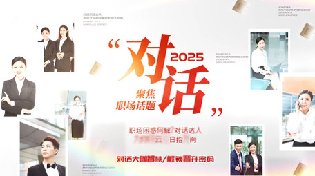 <strong>党政</strong>新闻采访<strong>图文</strong>背景视频模板