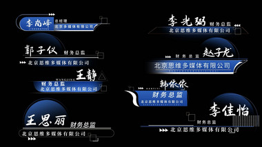 简洁蓝色科技字幕条动画展示字幕花字