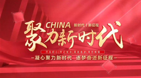 立体光影<strong>党政</strong>项目介绍AE模版