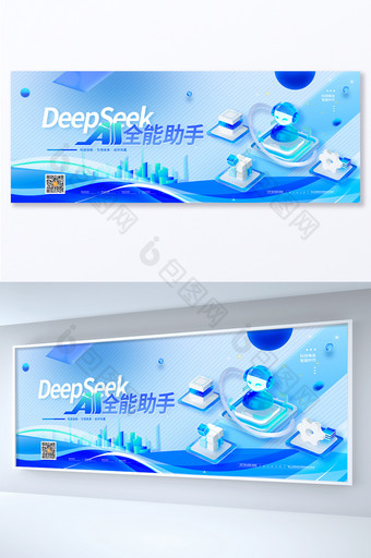 蓝色微软风科技AI全能助手科技展板图片
