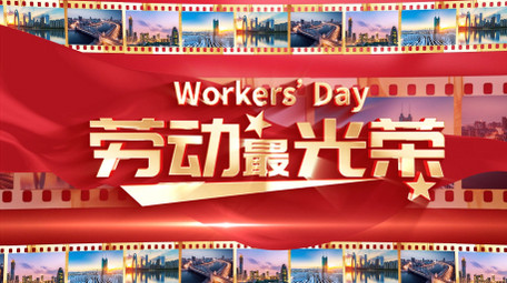 红绸五一劳动节<strong>图文</strong>标题开场AE模版