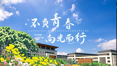 唯美清新校园文字片头AE模板