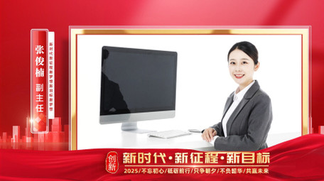 红色<strong>党政</strong>新闻采访类边框AE模版